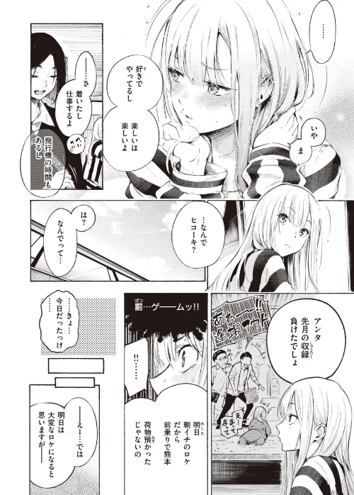 フラストレーションガールズ[作]さんじゅうろう/〈エロ漫画〉 試し読みサンプル 6ページ目