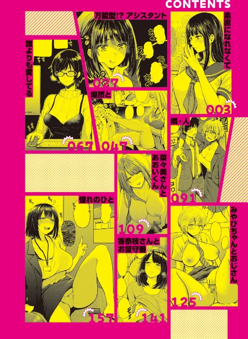 シコれすぎぃ！[作]西沢みずき/〈エロ漫画〉 試し読みサンプル 2ページ目