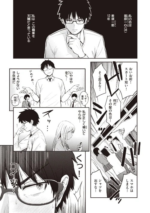 シコれすぎぃ！[作]西沢みずき/〈エロ漫画〉 試し読みサンプル 11ページ目