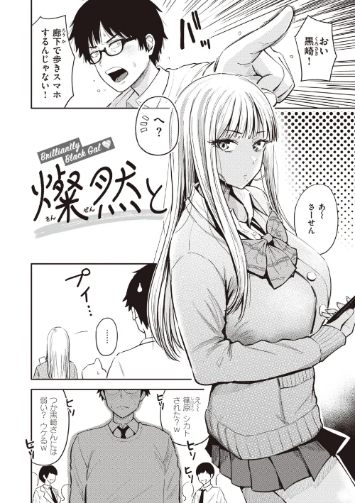 シコれすぎぃ！[作]西沢みずき/〈エロ漫画〉 試し読みサンプル 12ページ目