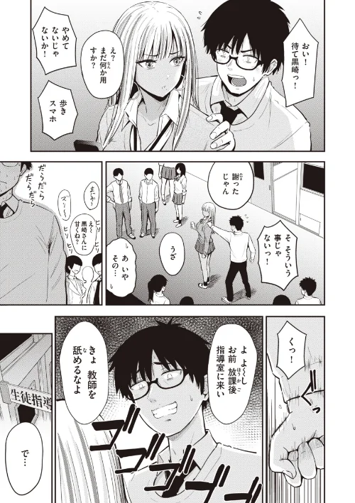 シコれすぎぃ！[作]西沢みずき/〈エロ漫画〉 試し読みサンプル 13ページ目