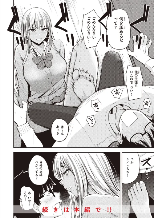 シコれすぎぃ！[作]西沢みずき/〈エロ漫画〉 試し読みサンプル 14ページ目