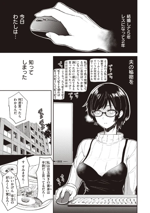 シコれすぎぃ！[作]西沢みずき/〈エロ漫画〉 試し読みサンプル 15ページ目