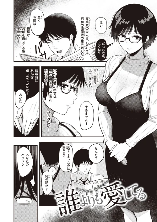シコれすぎぃ！[作]西沢みずき/〈エロ漫画〉 試し読みサンプル 16ページ目