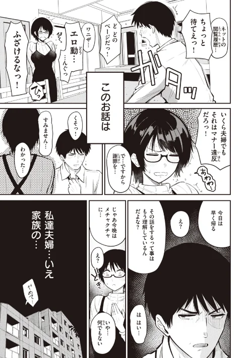シコれすぎぃ！[作]西沢みずき/〈エロ漫画〉 試し読みサンプル 17ページ目