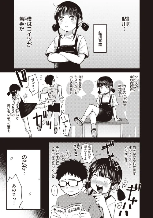 シコれすぎぃ！[作]西沢みずき/〈エロ漫画〉 試し読みサンプル 3ページ目