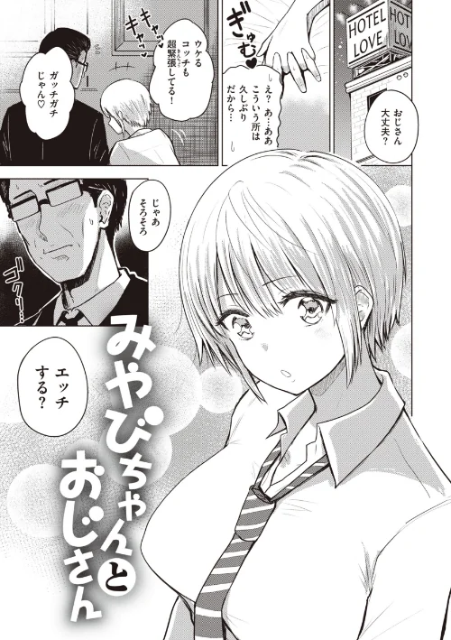 シコれすぎぃ！[作]西沢みずき/〈エロ漫画〉 試し読みサンプル 25ページ目