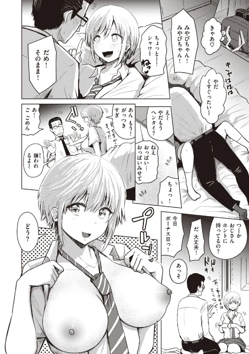 シコれすぎぃ！[作]西沢みずき/〈エロ漫画〉 試し読みサンプル 26ページ目
