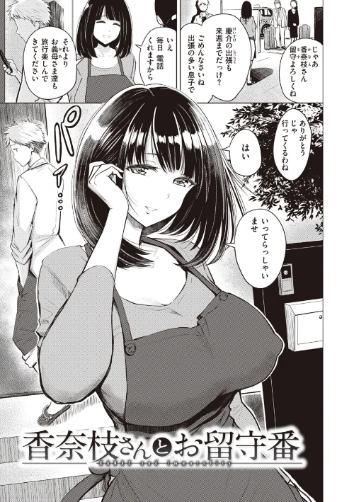 シコれすぎぃ！[作]西沢みずき/〈エロ漫画〉 試し読みサンプル 29ページ目