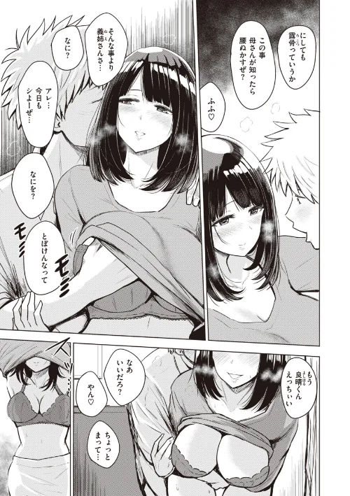 シコれすぎぃ！[作]西沢みずき/〈エロ漫画〉 試し読みサンプル 31ページ目