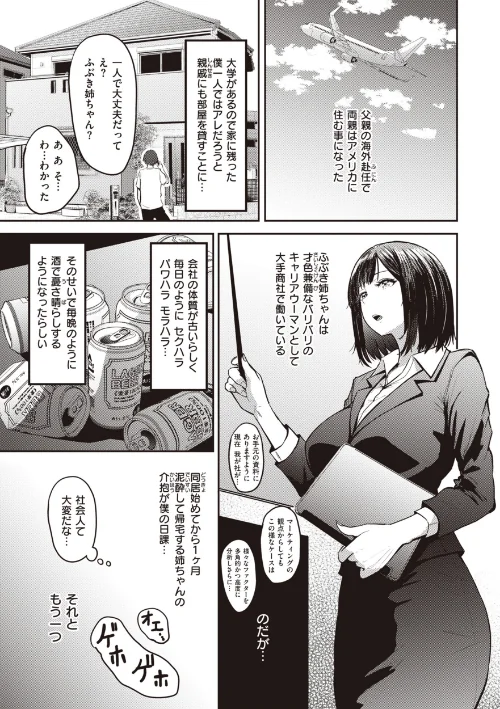シコれすぎぃ！[作]西沢みずき/〈エロ漫画〉 試し読みサンプル 35ページ目