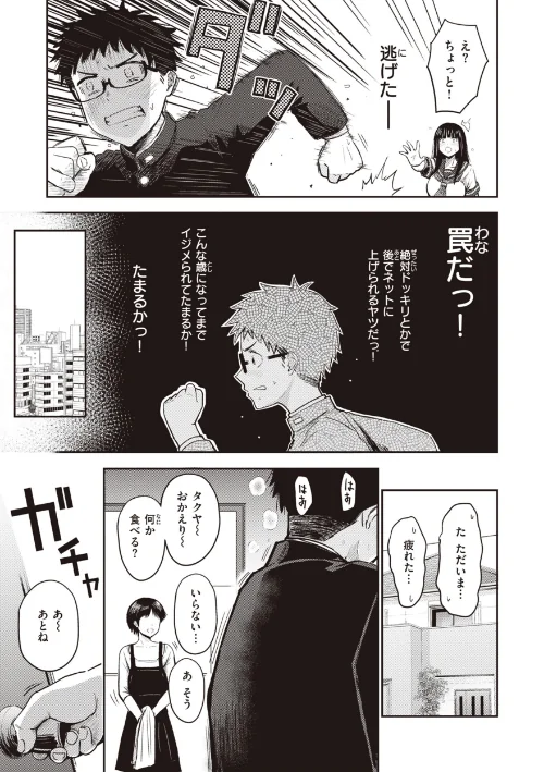 シコれすぎぃ！[作]西沢みずき/〈エロ漫画〉 試し読みサンプル 5ページ目