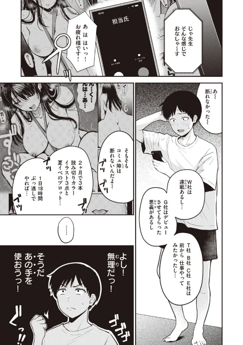 シコれすぎぃ！[作]西沢みずき/〈エロ漫画〉 試し読みサンプル 7ページ目