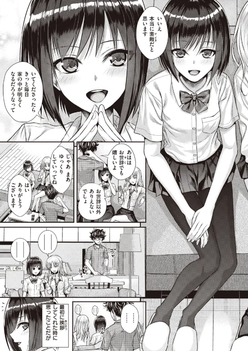 プロトタイプティーンズ[作]40010試作型/〈エロ漫画〉 試し読みサンプル 11ページ目