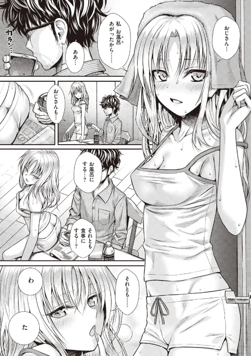 プロトタイプティーンズ[作]40010試作型/〈エロ漫画〉 試し読みサンプル 13ページ目
