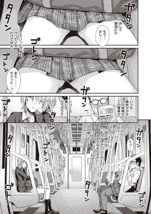 プロトタイプティーンズ[作]40010試作型/〈エロ漫画〉 試し読みサンプル 25ページ目