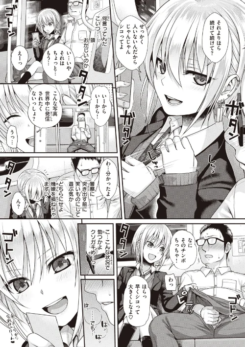 プロトタイプティーンズ[作]40010試作型/〈エロ漫画〉 試し読みサンプル 29ページ目