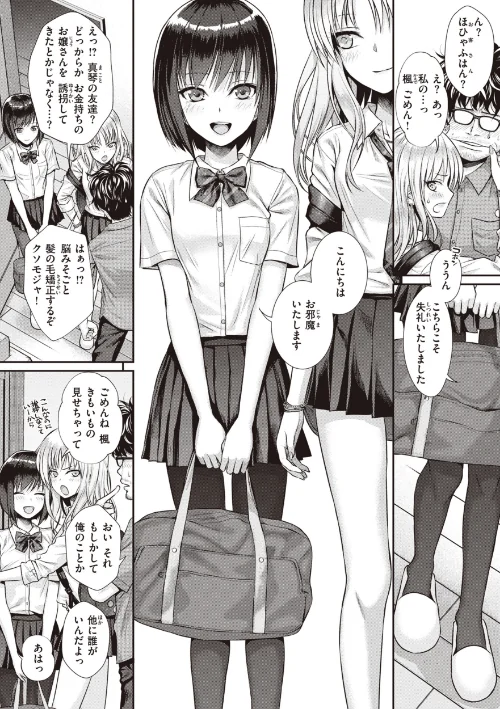 プロトタイプティーンズ[作]40010試作型/〈エロ漫画〉 試し読みサンプル 8ページ目