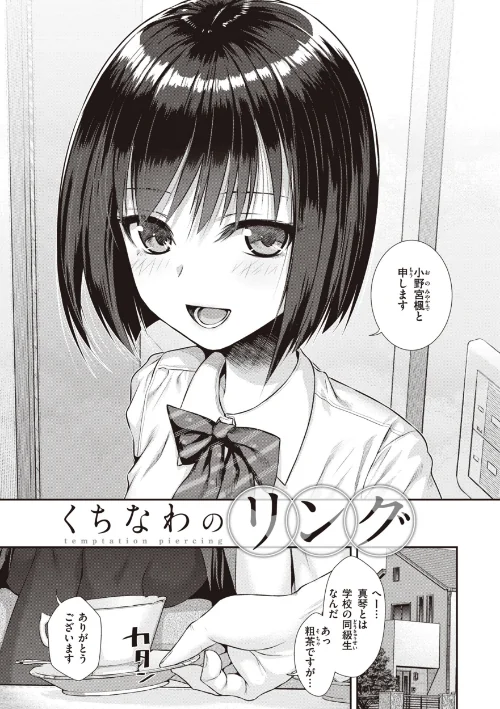 プロトタイプティーンズ[作]40010試作型/〈エロ漫画〉 試し読みサンプル 9ページ目