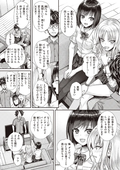 プロトタイプティーンズ[作]40010試作型/〈エロ漫画〉 試し読みサンプル 10ページ目