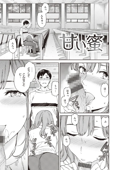 いっぱい揺らして[作]Cuvie/〈エロ漫画〉 試し読みサンプル 3ページ目