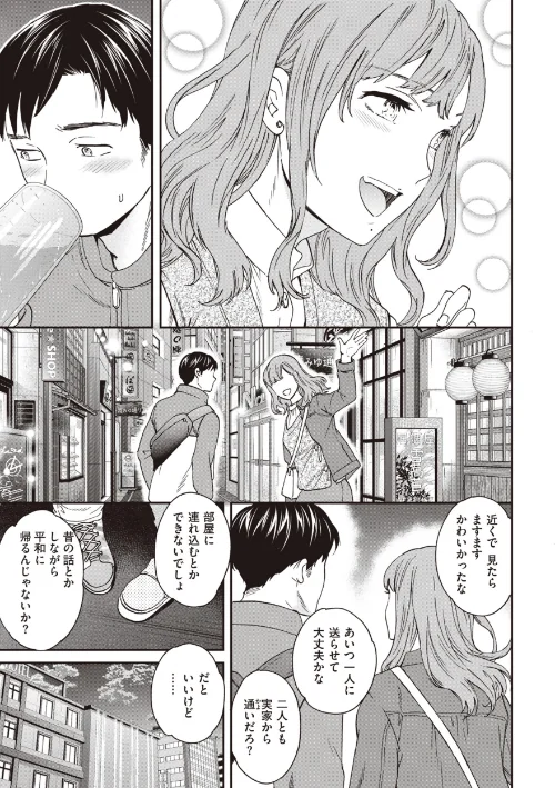 いっぱい揺らして[作]Cuvie/〈エロ漫画〉 試し読みサンプル 7ページ目