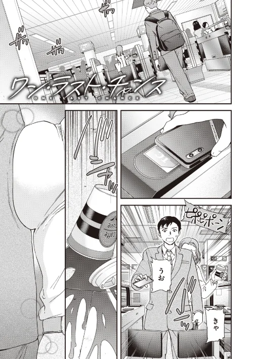 いっぱい揺らして[作]Cuvie/〈エロ漫画〉 試し読みサンプル 9ページ目