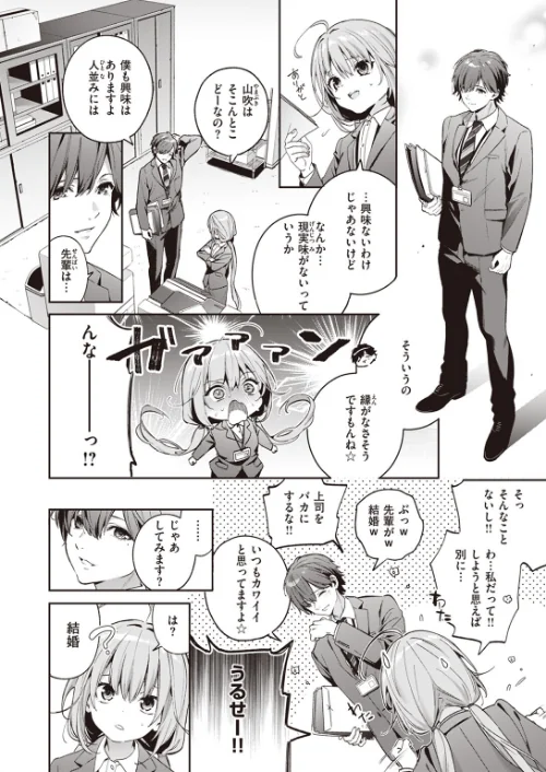 Cross-stitch（単話）[作]木瀬樹/〈エロ漫画〉 試し読みサンプル 2ページ目