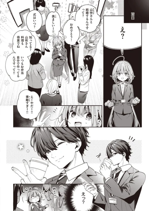 Cross-stitch（単話）[作]木瀬樹/〈エロ漫画〉 試し読みサンプル 4ページ目