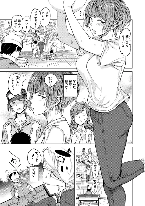 行列のできる少女[作]mogg/〈エロ漫画〉 試し読みサンプル 17ページ目