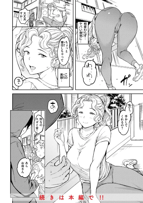 行列のできる少女[作]mogg/〈エロ漫画〉 試し読みサンプル 20ページ目