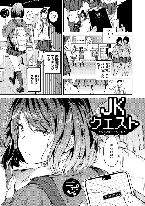 行列のできる少女[作]mogg/〈エロ漫画〉 試し読みサンプル 3ページ目