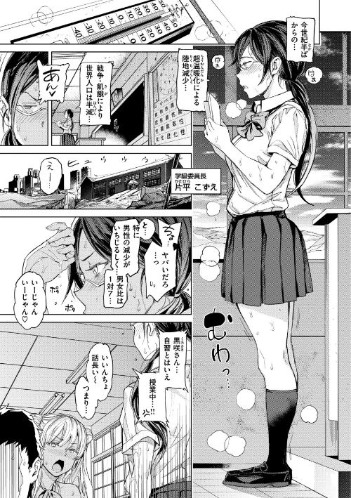 行列のできる少女[作]mogg/〈エロ漫画〉 試し読みサンプル 21ページ目