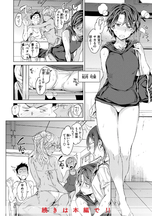 行列のできる少女[作]mogg/〈エロ漫画〉 試し読みサンプル 24ページ目