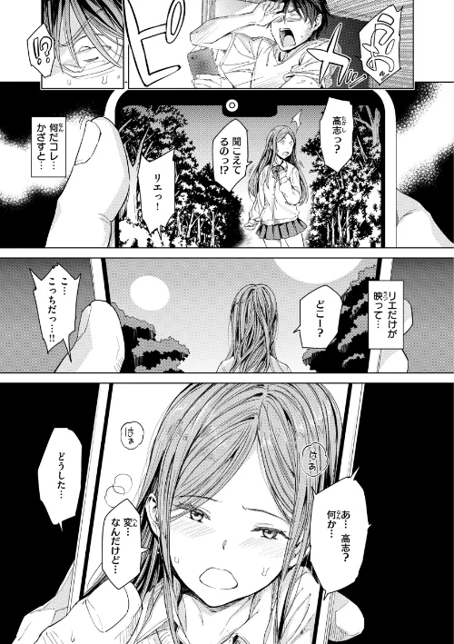 行列のできる少女[作]mogg/〈エロ漫画〉 試し読みサンプル 27ページ目