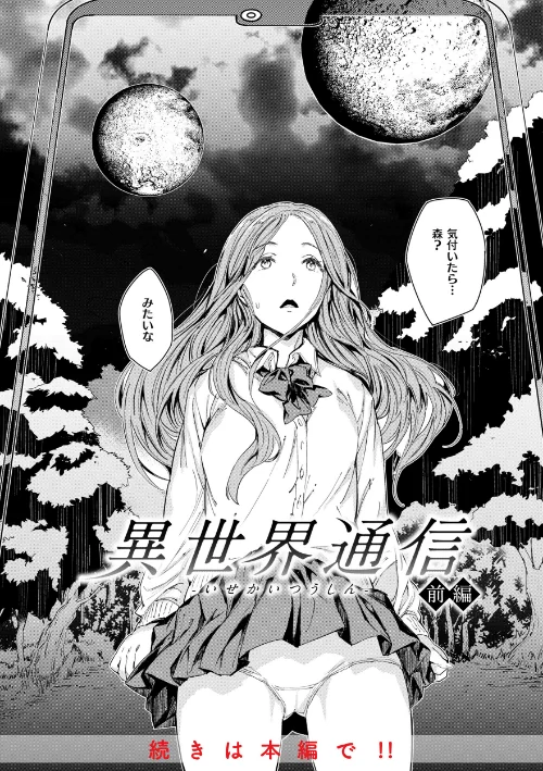 行列のできる少女[作]mogg/〈エロ漫画〉 試し読みサンプル 28ページ目