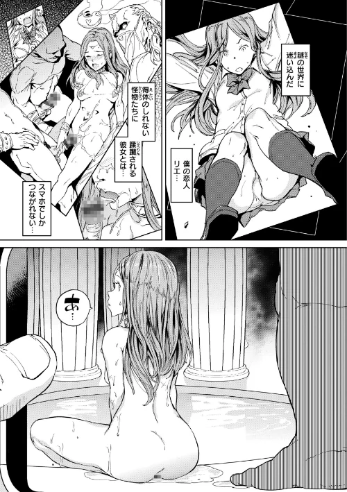 行列のできる少女[作]mogg/〈エロ漫画〉 試し読みサンプル 29ページ目