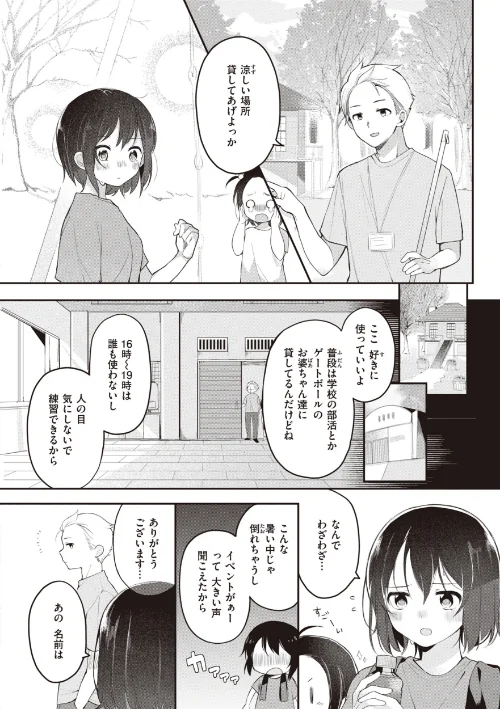 エロマンガ的な生活[作]長瀬徹/〈エロ漫画〉 試し読みサンプル 6ページ目