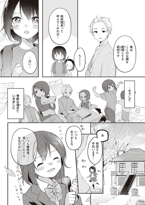 エロマンガ的な生活[作]長瀬徹/〈エロ漫画〉 試し読みサンプル 7ページ目