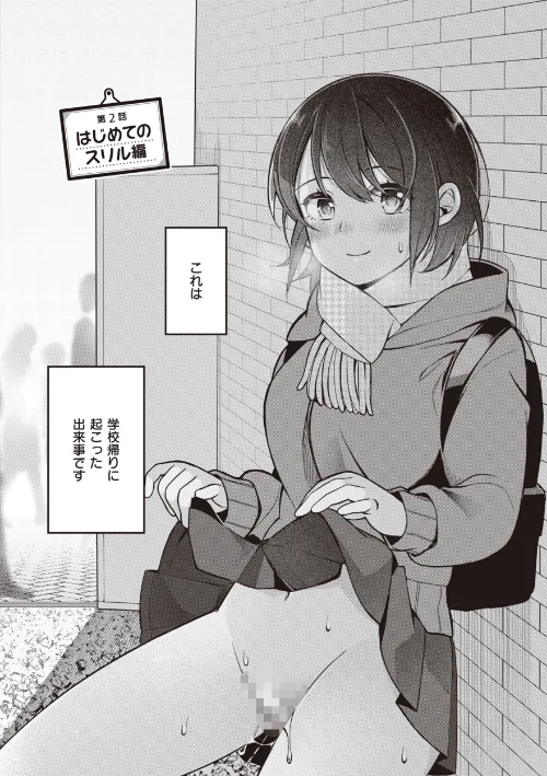 エロマンガ的な生活[作]長瀬徹/〈エロ漫画〉 試し読みサンプル 10ページ目