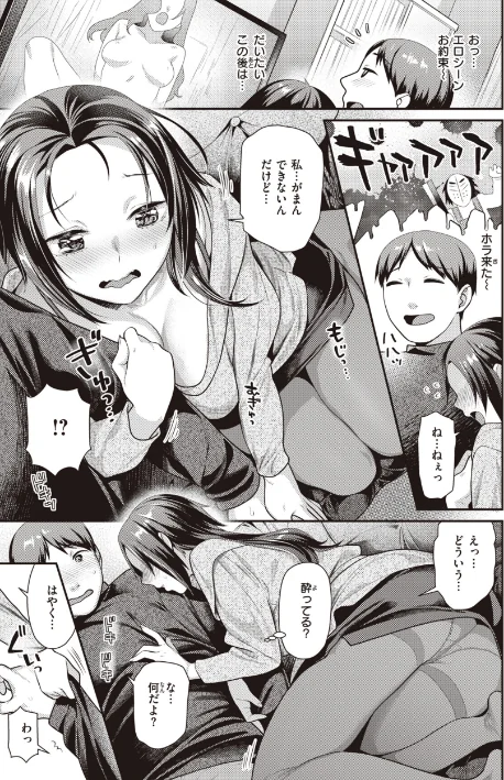 凸待ちにゃんこ[作]ねこまたなおみ/〈エロ漫画〉 試し読みサンプル 15ページ目