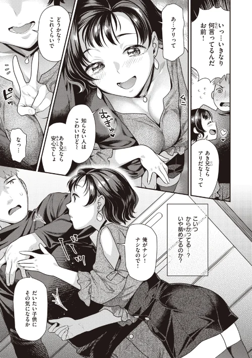 凸待ちにゃんこ[作]ねこまたなおみ/〈エロ漫画〉 試し読みサンプル 19ページ目