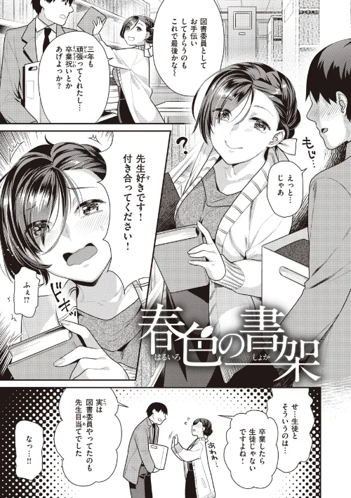凸待ちにゃんこ[作]ねこまたなおみ/〈エロ漫画〉 試し読みサンプル 25ページ目