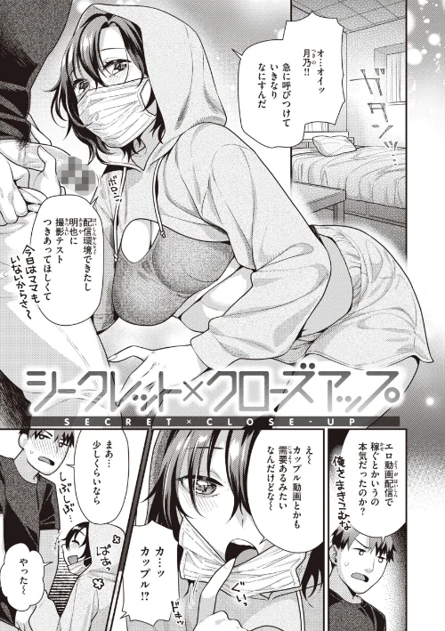 凸待ちにゃんこ[作]ねこまたなおみ/〈エロ漫画〉 試し読みサンプル 7ページ目