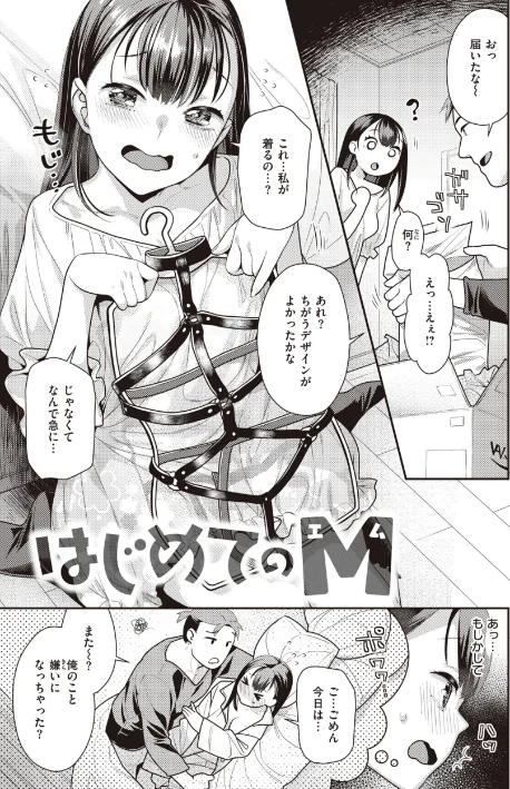 凸待ちにゃんこ[作]ねこまたなおみ/〈エロ漫画〉 試し読みサンプル 9ページ目