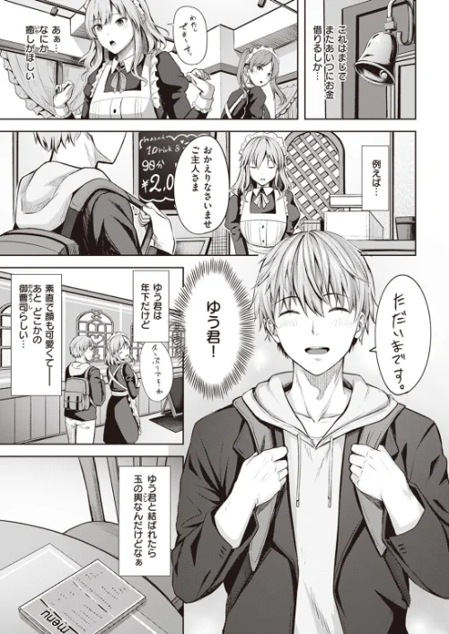 COMIC快楽天ビースト 2024年01月号[作]ぴょん吉 もず ちょいぴろ にこびぃ 長頼 平間ひろかず こっぺ タチロク タコヤキロック さいおがうま いもたろう しらないひとし 小原モチスケ/〈エロ漫画〉 試し読みサンプル 13ページ目