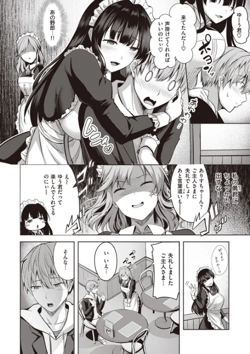 COMIC快楽天ビースト 2024年01月号[作]ぴょん吉 もず ちょいぴろ にこびぃ 長頼 平間ひろかず こっぺ タチロク タコヤキロック さいおがうま いもたろう しらないひとし 小原モチスケ/〈エロ漫画〉 試し読みサンプル 14ページ目