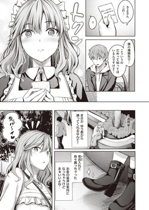 COMIC快楽天ビースト 2024年01月号[作]ぴょん吉 もず ちょいぴろ にこびぃ 長頼 平間ひろかず こっぺ タチロク タコヤキロック さいおがうま いもたろう しらないひとし 小原モチスケ/〈エロ漫画〉 試し読みサンプル 15ページ目