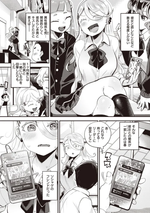 COMIC快楽天ビースト 2024年01月号[作]ぴょん吉 もず ちょいぴろ にこびぃ 長頼 平間ひろかず こっぺ タチロク タコヤキロック さいおがうま いもたろう しらないひとし 小原モチスケ/〈エロ漫画〉 試し読みサンプル 27ページ目