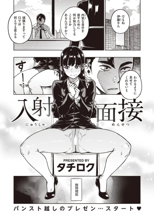 COMIC快楽天ビースト 2024年01月号[作]ぴょん吉 もず ちょいぴろ にこびぃ 長頼 平間ひろかず こっぺ タチロク タコヤキロック さいおがうま いもたろう しらないひとし 小原モチスケ/〈エロ漫画〉 試し読みサンプル 31ページ目